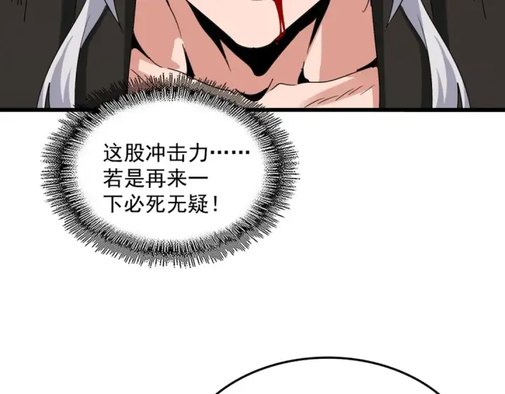 《魔皇大管家》第514话 来的正好图74