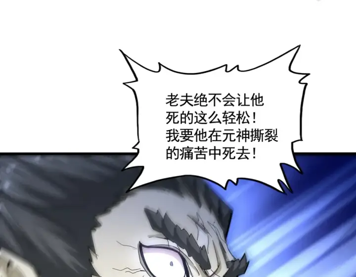 《魔皇大管家》第514话 来的正好图78