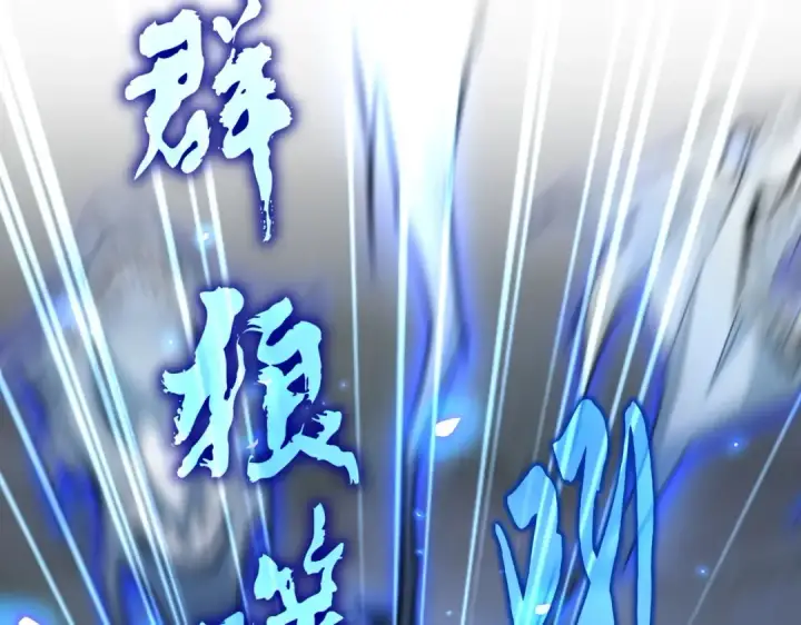 《魔皇大管家》第514话 来的正好图81