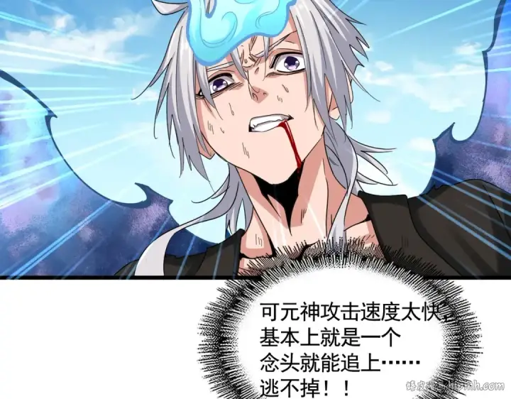《魔皇大管家》第514话 来的正好图88
