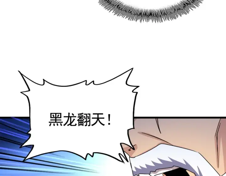 《魔皇大管家》第514话 来的正好图89