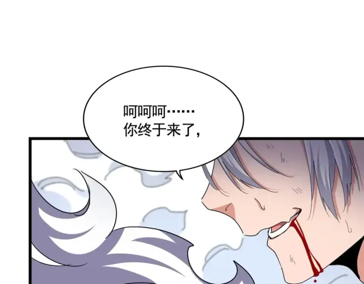 《魔皇大管家》第514话 来的正好图97