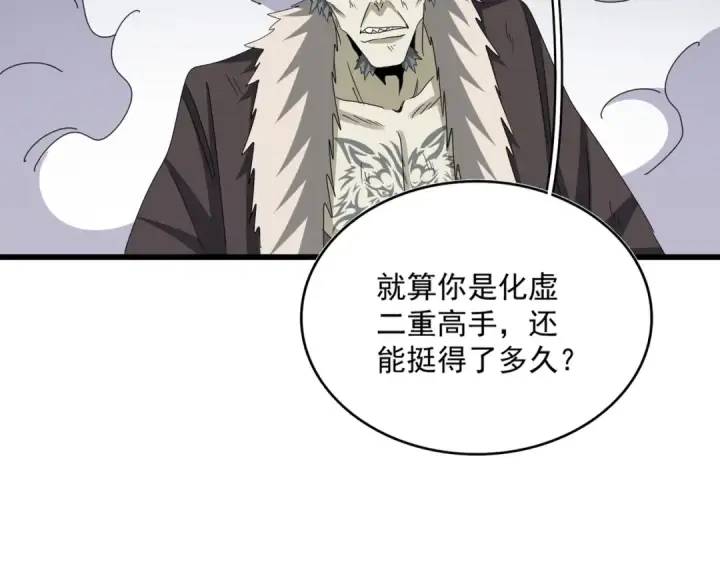 《魔皇大管家》第515话 老灯又中一计图100