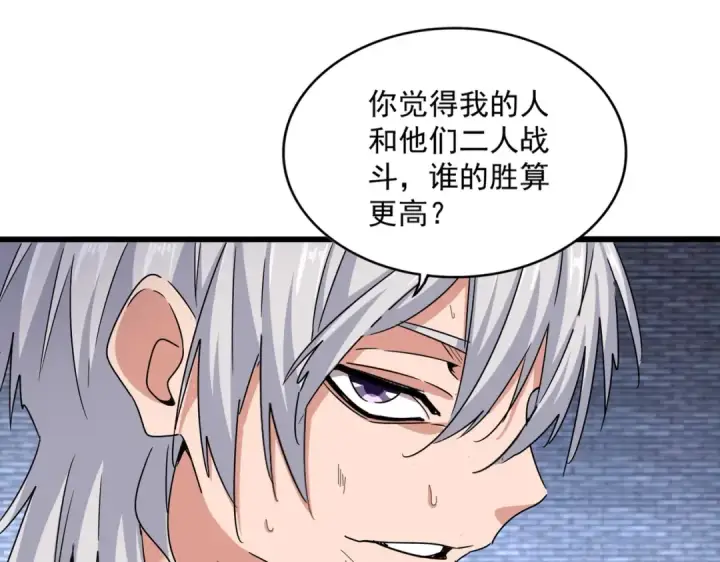 《魔皇大管家》第515话 老灯又中一计图101