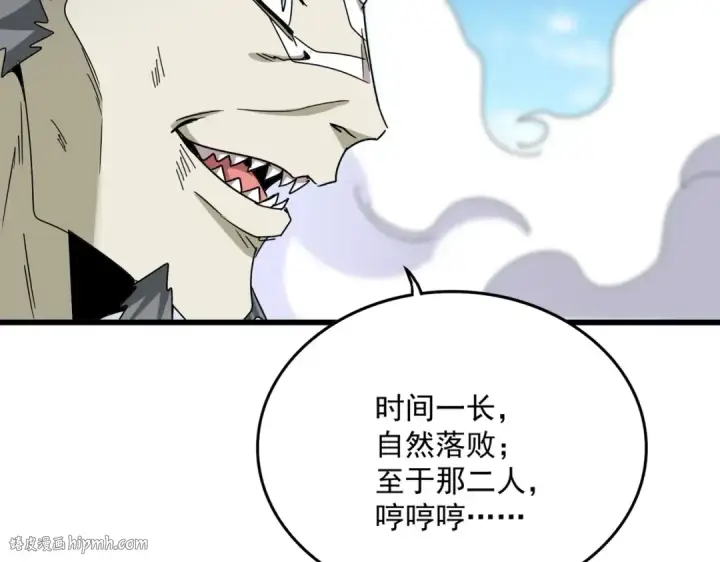 《魔皇大管家》第515话 老灯又中一计图104