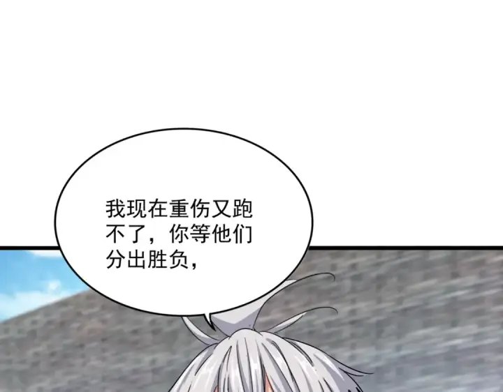 《魔皇大管家》第515话 老灯又中一计图108