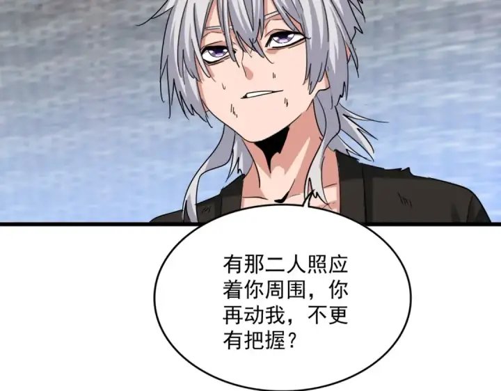 《魔皇大管家》第515话 老灯又中一计图109