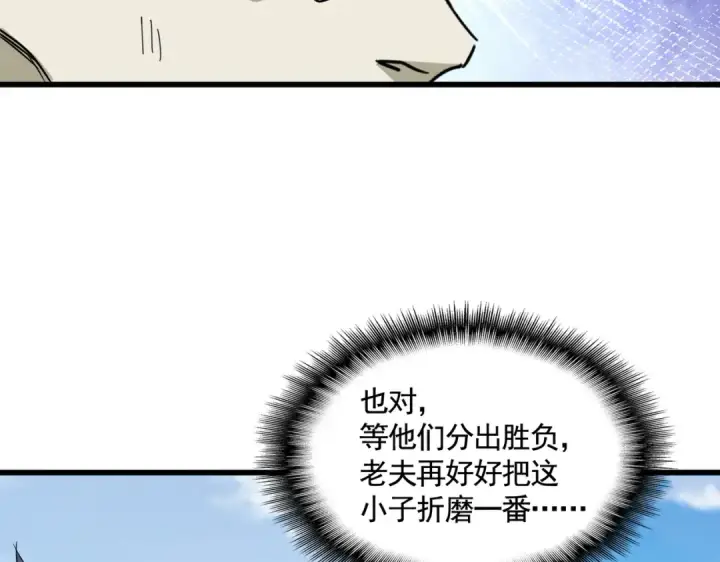 《魔皇大管家》第515话 老灯又中一计图111