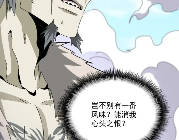 《魔皇大管家》第515话 老灯又中一计图113