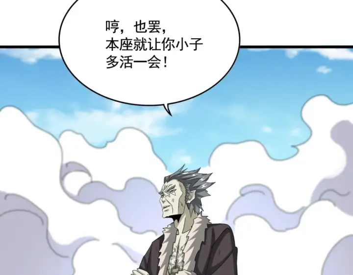 《魔皇大管家》第515话 老灯又中一计图115