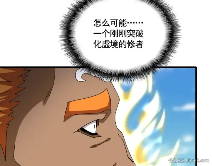 《魔皇大管家》第515话 老灯又中一计图24