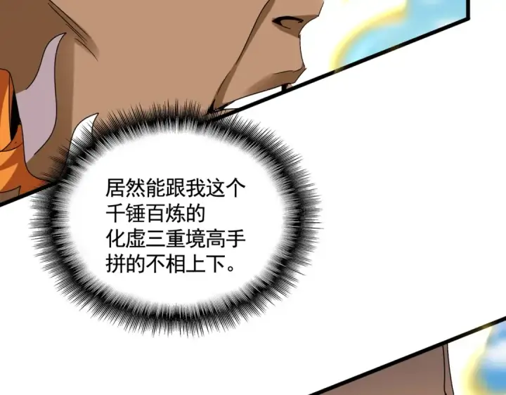 《魔皇大管家》第515话 老灯又中一计图25