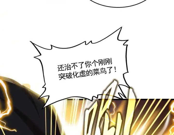 《魔皇大管家》第515话 老灯又中一计图27