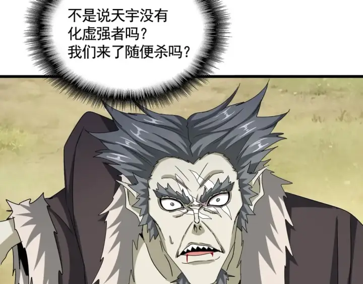 《魔皇大管家》第515话 老灯又中一计图45
