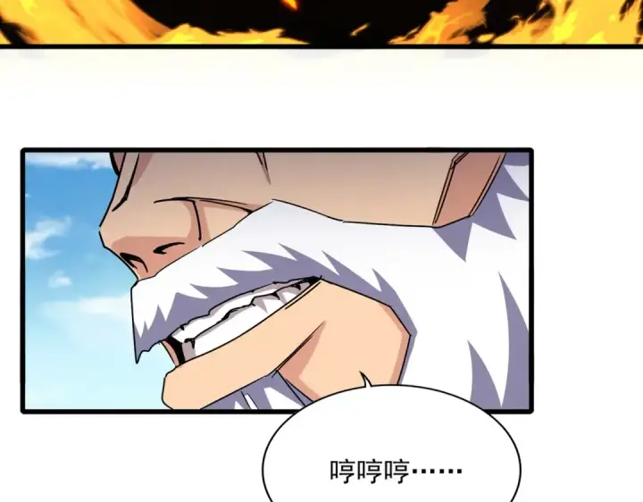 《魔皇大管家》第515话 老灯又中一计图5
