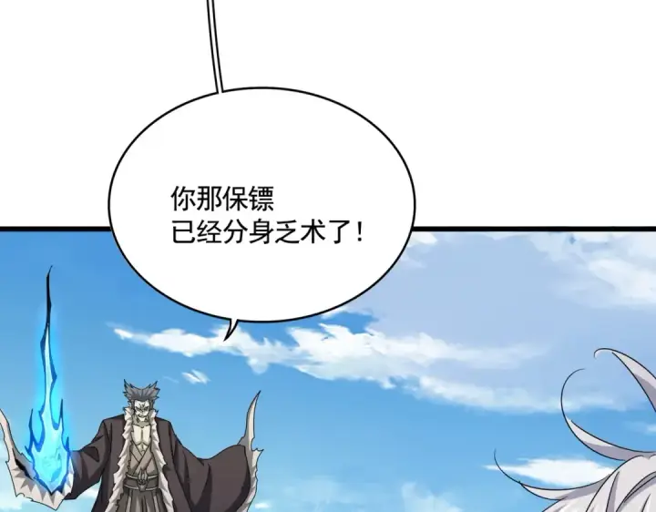 《魔皇大管家》第515话 老灯又中一计图51