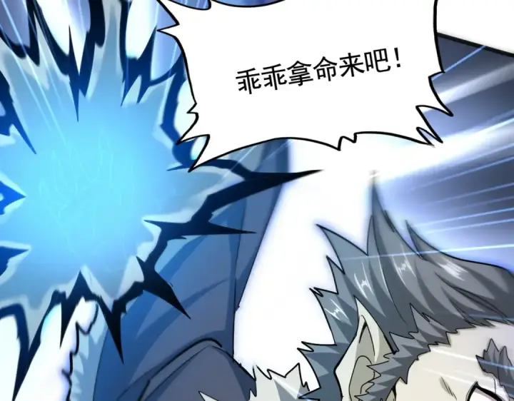《魔皇大管家》第515话 老灯又中一计图53
