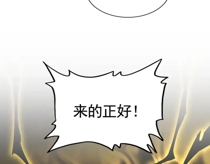 《魔皇大管家》第515话 老灯又中一计图6