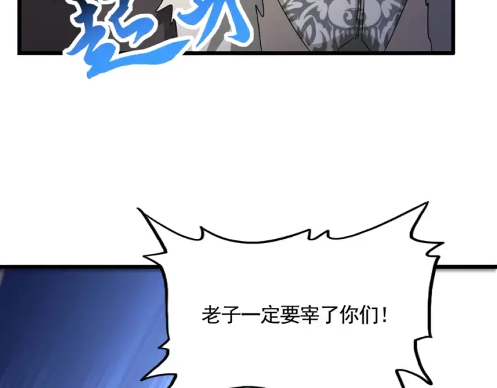 《魔皇大管家》第515话 老灯又中一计图76
