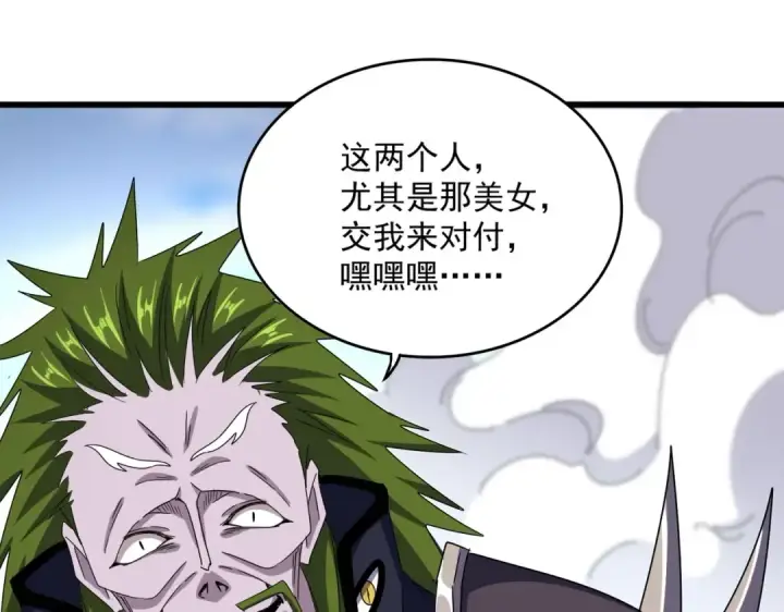 《魔皇大管家》第515话 老灯又中一计图81