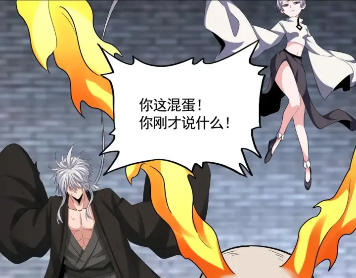《魔皇大管家》第515话 老灯又中一计图85