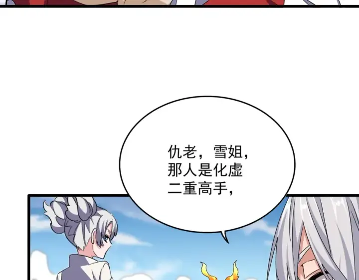 《魔皇大管家》第515话 老灯又中一计图87
