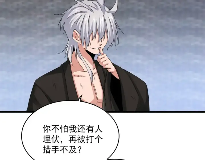 《魔皇大管家》第515话 老灯又中一计图98