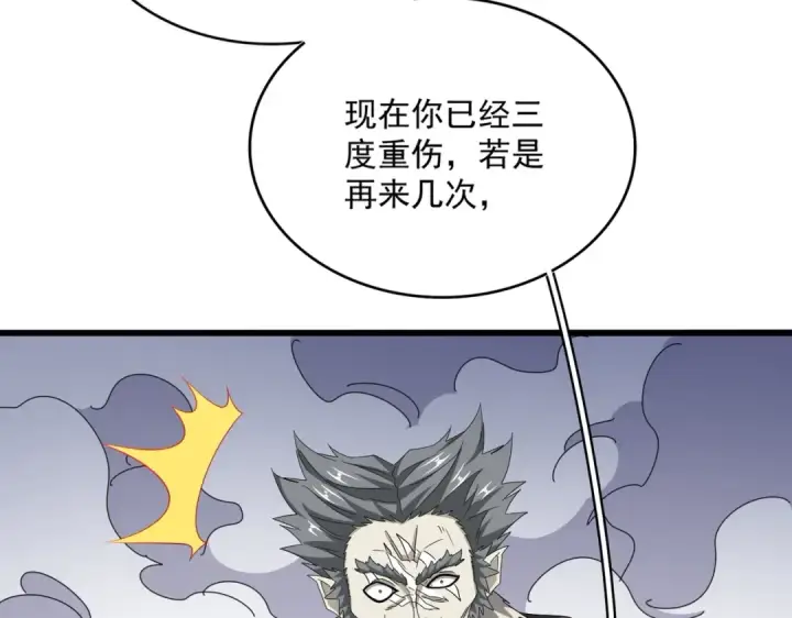 《魔皇大管家》第515话 老灯又中一计图99