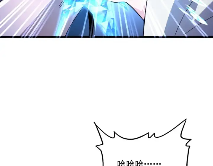 《魔皇大管家》第516话 色字头上一把刀图105