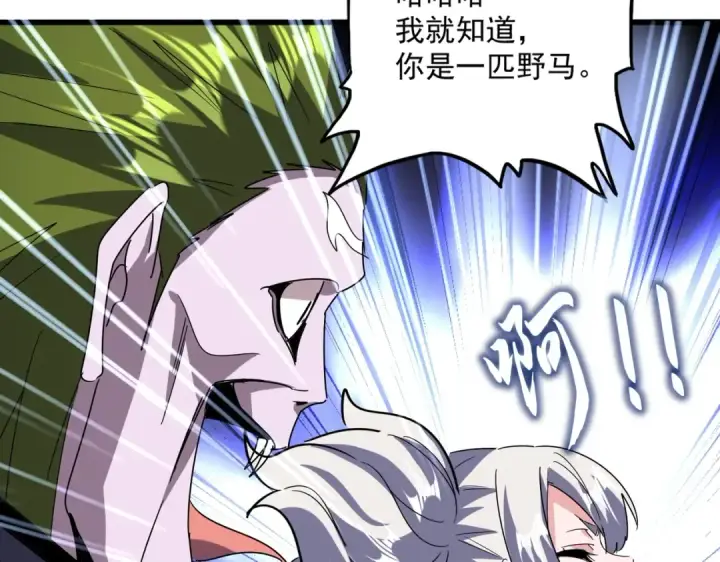 《魔皇大管家》第516话 色字头上一把刀图106