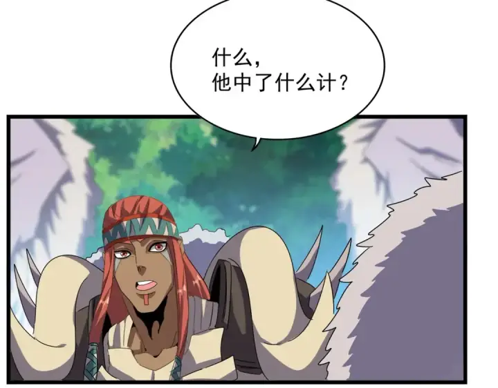 《魔皇大管家》第516话 色字头上一把刀图11