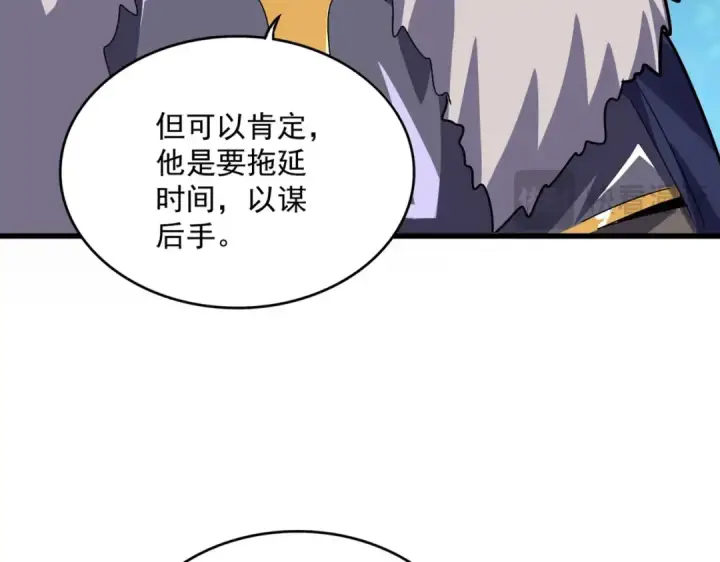 《魔皇大管家》第516话 色字头上一把刀图14