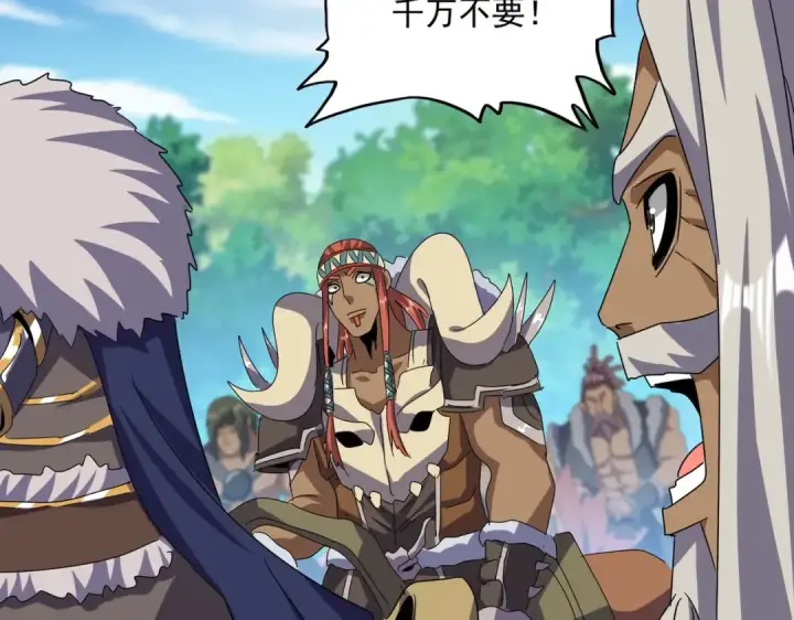 《魔皇大管家》第516话 色字头上一把刀图17