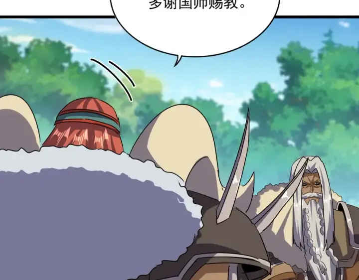 《魔皇大管家》第516话 色字头上一把刀图27