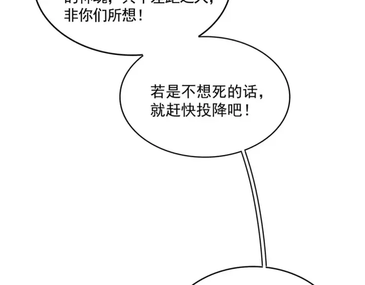 《魔皇大管家》第516话 色字头上一把刀图58