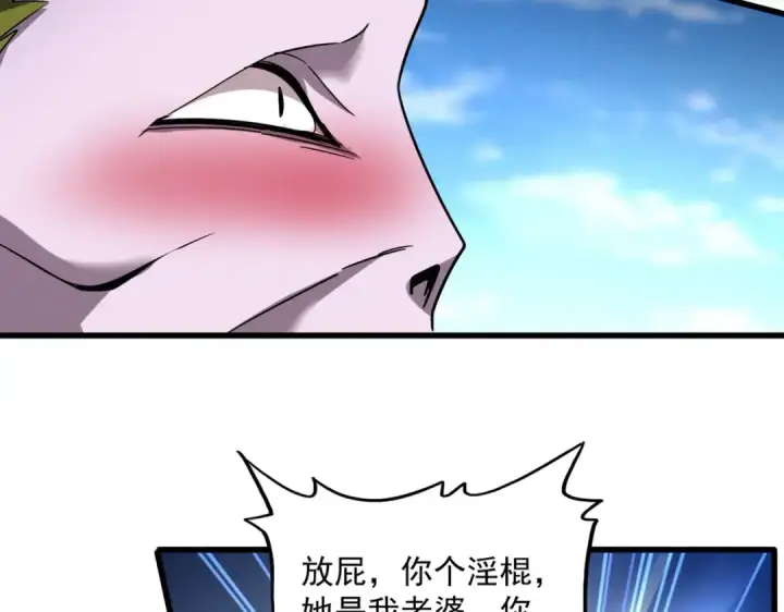 《魔皇大管家》第516话 色字头上一把刀图61