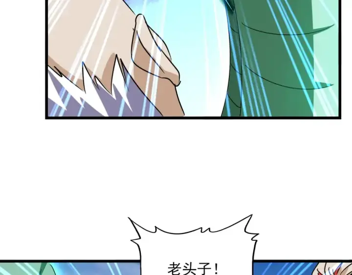 《魔皇大管家》第516话 色字头上一把刀图69