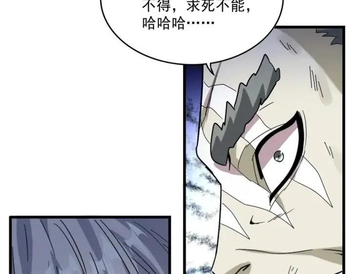 《魔皇大管家》第516话 色字头上一把刀图84