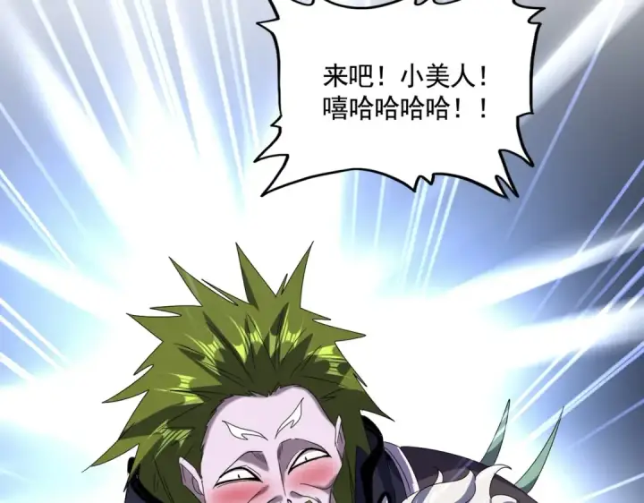 《魔皇大管家》第516话 色字头上一把刀图89