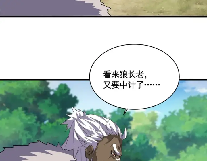 《魔皇大管家》第516话 色字头上一把刀图9