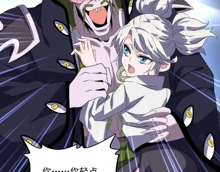 《魔皇大管家》第516话 色字头上一把刀图90