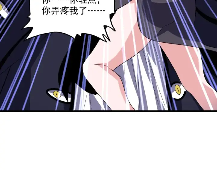 《魔皇大管家》第516话 色字头上一把刀图91