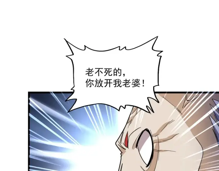 《魔皇大管家》第516话 色字头上一把刀图93