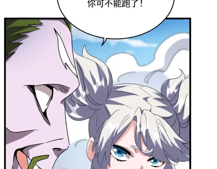 《魔皇大管家》第516话 色字头上一把刀图95