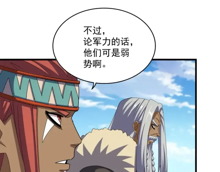 《魔皇大管家》第517话 可爱捏图101