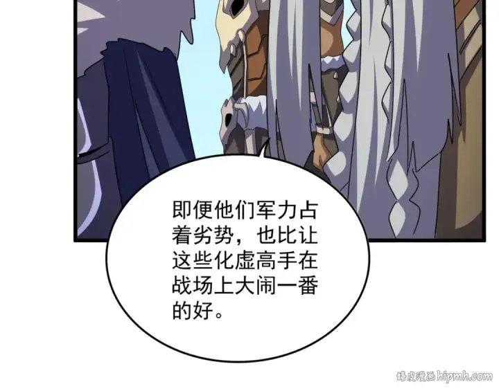《魔皇大管家》第517话 可爱捏图104