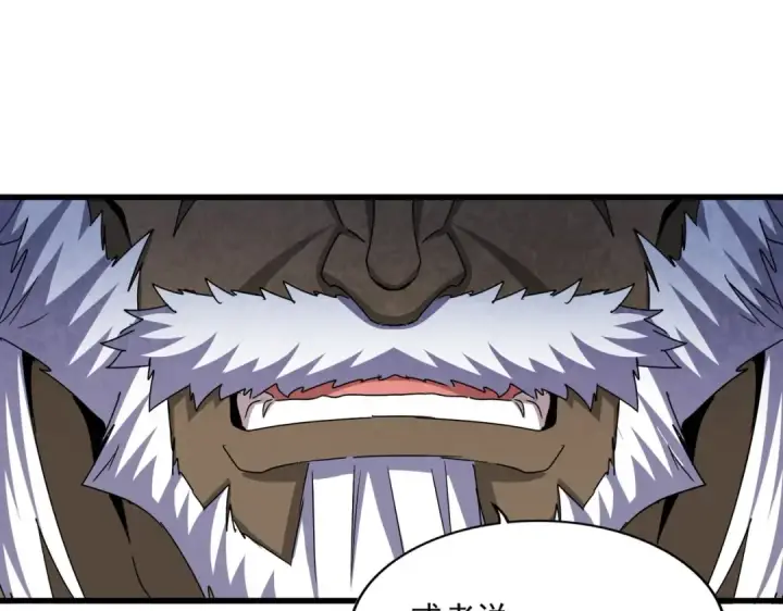 《魔皇大管家》第517话 可爱捏图105