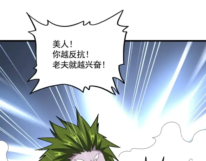 《魔皇大管家》第517话 可爱捏图11
