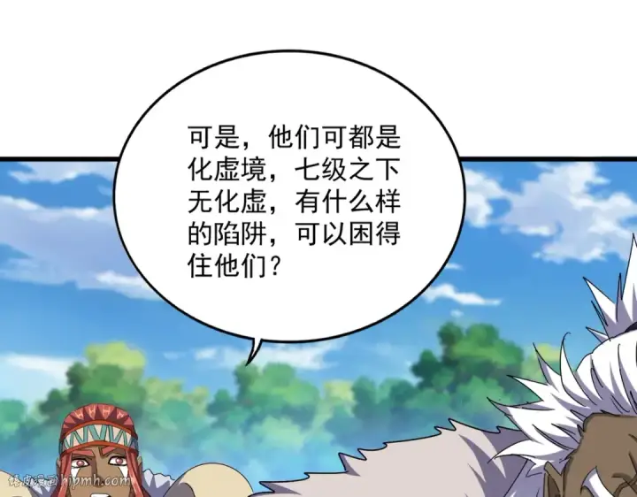 《魔皇大管家》第517话 可爱捏图112