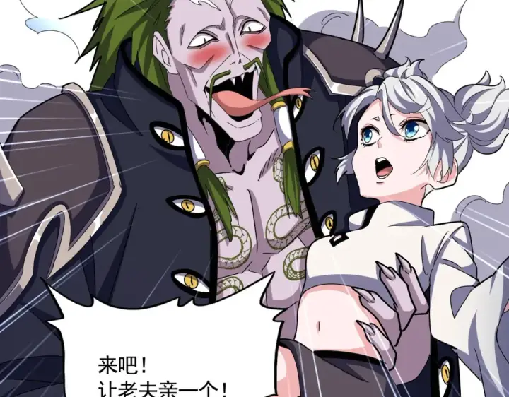 《魔皇大管家》第517话 可爱捏图12